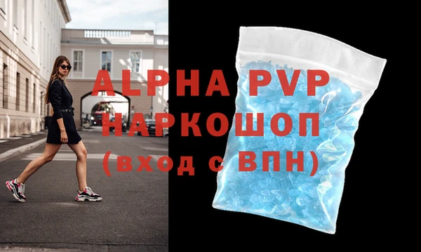 ALPHA-PVP Горняк