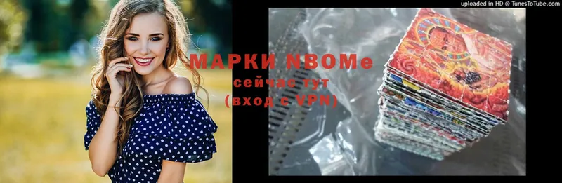 Марки 25I-NBOMe 1500мкг Ак-Довурак